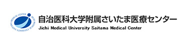 自治医科大学附属さいたま医療センター